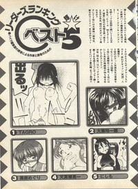 Pai;kuu 1998 August Vol. 12 hentai