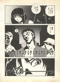 Pai;kuu 1998 August Vol. 12 hentai