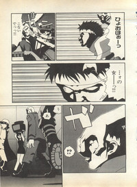 Pai;kuu 1998 August Vol. 12 hentai