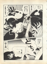 Pai;kuu 1998 August Vol. 12 hentai