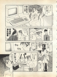 Pai;kuu 1998 August Vol. 12 hentai