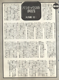 Pai;kuu 1998 August Vol. 12 hentai