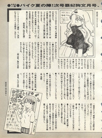 Pai;kuu 1998 August Vol. 12 hentai