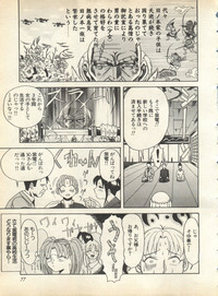 Pai;kuu 1998 August Vol. 12 hentai