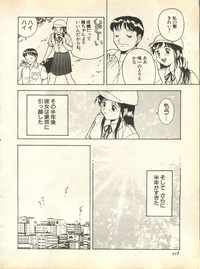 Pai;kuu 1998 October Vol. 13 hentai