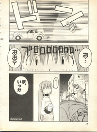 Pai;kuu 1998 October Vol. 13 hentai