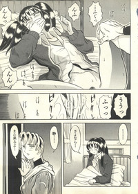Pai;kuu 1999 March Vol. 18 hentai
