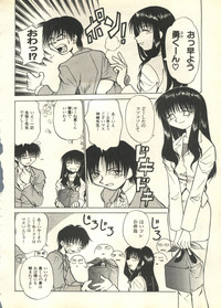 Pai;kuu 1999 March Vol. 18 hentai