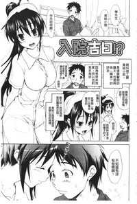 Toshiue Lovers hentai