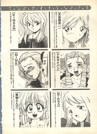 Pai;kuu 1999 April Vol. 19 hentai