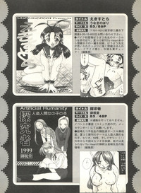 Pai;kuu 1999 October Vol. 22 hentai