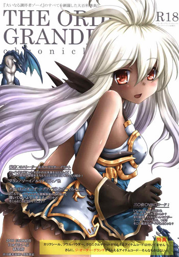THE ORDER GRANDE chronicle hentai