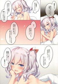 Kashima-san to no Yoru wa Nagai hentai