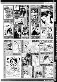 COMIC Megastore 2004-08 hentai