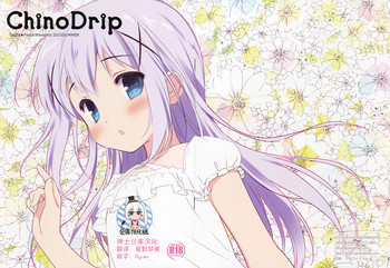 Chino Drip hentai