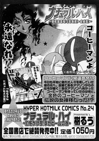 Comic Megastore 2004-09 hentai