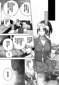 Kurofune Raishuu Girl!  Ch. 1-5 hentai