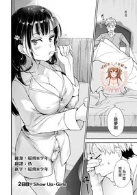 Kurofune Raishuu Girl!  Ch. 1-5 hentai