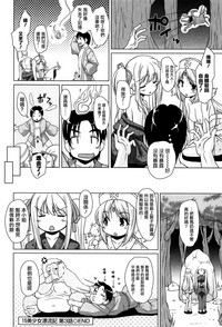 15 Bishoujo Hyouryuuki Ch. 1-3 hentai