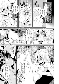 I was a bride when I became a woman? First experience with my sister's fiancé 1 hentai