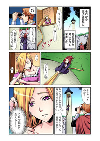 Otona no Douwa ~Rapunzel hentai