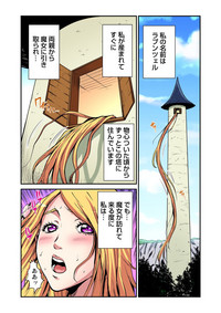 Otona no Douwa ~Rapunzel hentai