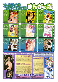 Comic Megastore 2004-10 hentai