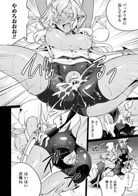 2D Comic Magazine Fukuro o Kabuserareta Sugata de Naburareru Heroine-tachi Vol. 2 hentai