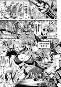 2D Comic Magazine Fukuro o Kabuserareta Sugata de Naburareru Heroine-tachi Vol. 2 hentai