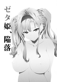 Zeta-hime, Kanraku. hentai