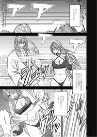 Girls FightDigital Comic Version hentai