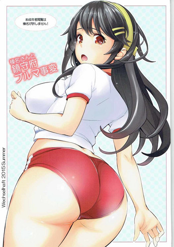 Haruna-san to Chinjufu Bloomer Jihen hentai