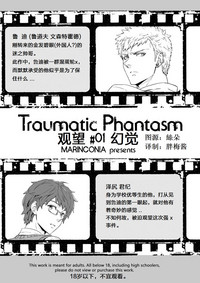 Traumatic Phantasm #01 hentai