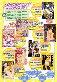 Comic Megastore 2004-12 hentai