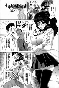 Koisuru Nakadashi Tank hentai