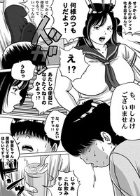 Imouto Tomomi-chan no Fetish Choukyou Ch. 7 hentai