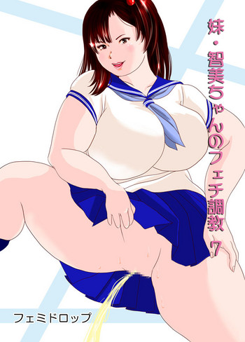 Imouto Tomomi-chan no Fetish Choukyou Ch. 7 hentai