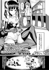 2D Comic Magazine Ingu Seme Choukyou de Kyousei Hatsujou! Vol. 1 hentai