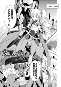 2D Comic Magazine Ingu Seme Choukyou de Kyousei Hatsujou! Vol. 1 hentai