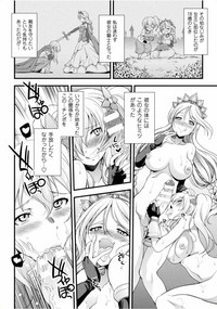 2D Comic Magazine Ingu Seme Choukyou de Kyousei Hatsujou! Vol. 1 hentai