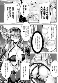 2D Comic Magazine Ingu Seme Choukyou de Kyousei Hatsujou! Vol. 1 hentai