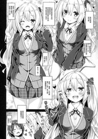 Zoku. Onee-chan ga Otouto no xxx na Osewa o Suru no wa Gimu nandesu. hentai