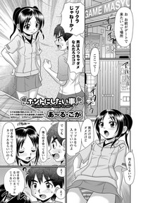 COMIC Masyo 2017-07 hentai