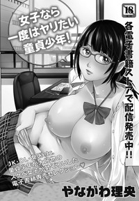 COMIC Masyo 2017-07 hentai