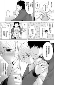 Noraneko Shoujo to no Kurashikata Ch. 4-10 hentai