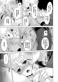 Noraneko Shoujo to no Kurashikata Ch. 4-10 hentai