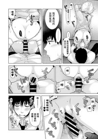 Noraneko Shoujo to no Kurashikata Ch. 4-10 hentai