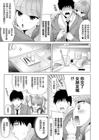 Noraneko Shoujo to no Kurashikata Ch. 4-10 hentai