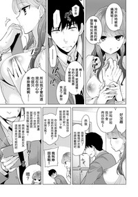 Noraneko Shoujo to no Kurashikata Ch. 4-10 hentai