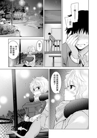 Noraneko Shoujo to no Kurashikata Ch. 4-10 hentai